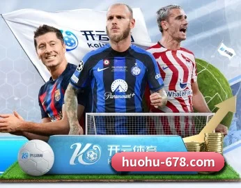 678体育的故事